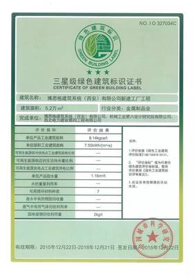 專訪 | 巴特勒中國 專注輕鋼結構一百年，深耕節能管理服務新藍海